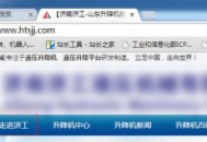 黑帽seo 流量劫持