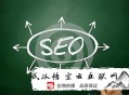 常见黑帽seo手法:SEO流量即是搜索量X收录X排名X点击率