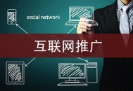 青岛SEO 友情链接交换必须注意什么