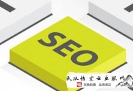 海山黑帽seo:［SEO优化］不得不晓得的SEO手艺诀窍
