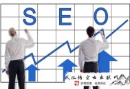 黑帽seo平台:【SEO基础】教你怎么把用户体验度做到极致！