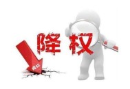 网站seo被降权以后一般要多久能恢复？