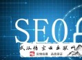 黑帽seo 到底怎么样:SEO基本推广的要害细节在这里！