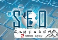 黑帽seo php 外联:SEO外包:四步提升网站转化率