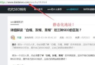 什么网站程序利于SEO优化？适合SEO的开源CMS有那些？