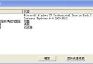 网银盾插电脑上没反应