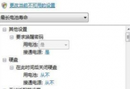电脑晚上自动关机