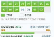 电脑管家个人等级：成长之路，解锁更多精彩权益