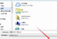 电脑里的WPS文件如何轻松传到电脑微信里？这些方法请收好