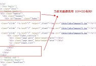 常见HTML优化代码讲解！