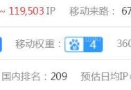 如何去刷百度权重，快速提升网站权重技术分享！