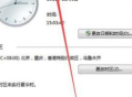电脑老是时间不对