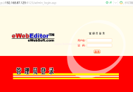 网站常用编辑器汇总