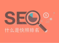 seo网络营销推销seo黑帽
