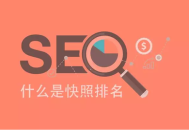 seo网络营销推销seo黑帽