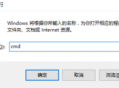 win7 重启电脑的dos命令