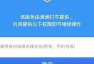 允许访问支付电脑