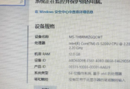 华硕电脑怎么改电脑名称