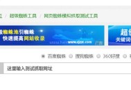 网站流量大幅度下滑的原因分析（教程）！