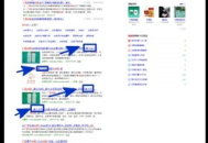 黑帽seo刷网站流量