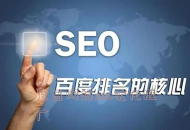 seo黑帽快速推广