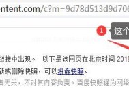 百度快照不更新怎么办？如何解决（详细教程）！