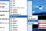 电脑一直出现电脑管家
