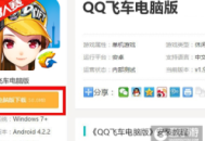 在电脑上玩转 QQ：安装登录技巧与多样功能全解析