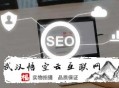 黑帽seo代码怎么上传:SEO对外贸企业带来的行业动力