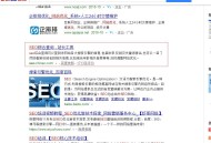 百度排名工具之站长工具使用说明！