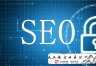黑帽seo多久見效:［SEO剖析］带你领会负面SEO的天下！