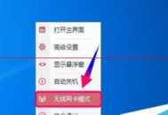 电脑关机后还能连接其WiFi吗？一文为你揭秘答案