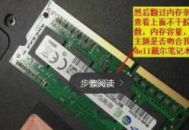 戴尔电脑在哪看电脑内存