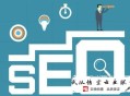 seo黑帽工具php:［宜城SEO］提高网站魅力的条件