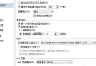 WPS 电脑退出登录后电脑文件是否还在