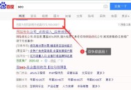 网站SEO关键词竞争度分析实战策略（详细篇）！