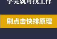 黑帽百科（黑帽aso优化技巧）