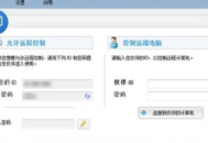 远程破解电脑密码