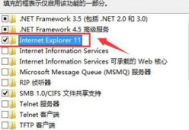 电脑无法安装ie