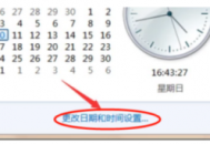 电脑时钟不准怎么办