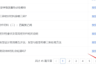 廊坊黑帽seo技术揭秘：突破常规的网络推广手段