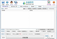 文章采集工具之水淼采集器功能介绍