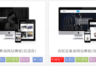 选择利于SEO优化的网站程序，让网站100%排名成功？