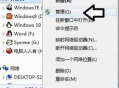 电脑盘符win7