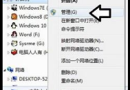电脑盘符win7