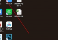 电脑上我的微信电脑图标