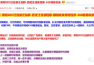 黑帽论坛seo的详细情况（seo黑帽技术有哪些）