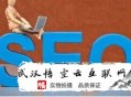 黑帽seo特点:坚持和SEO谈恋爱，是乐成的要害