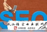 黑帽seo特点:坚持和SEO谈恋爱，是乐成的要害