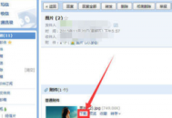 电脑qq邮箱照片怎么保存到电脑